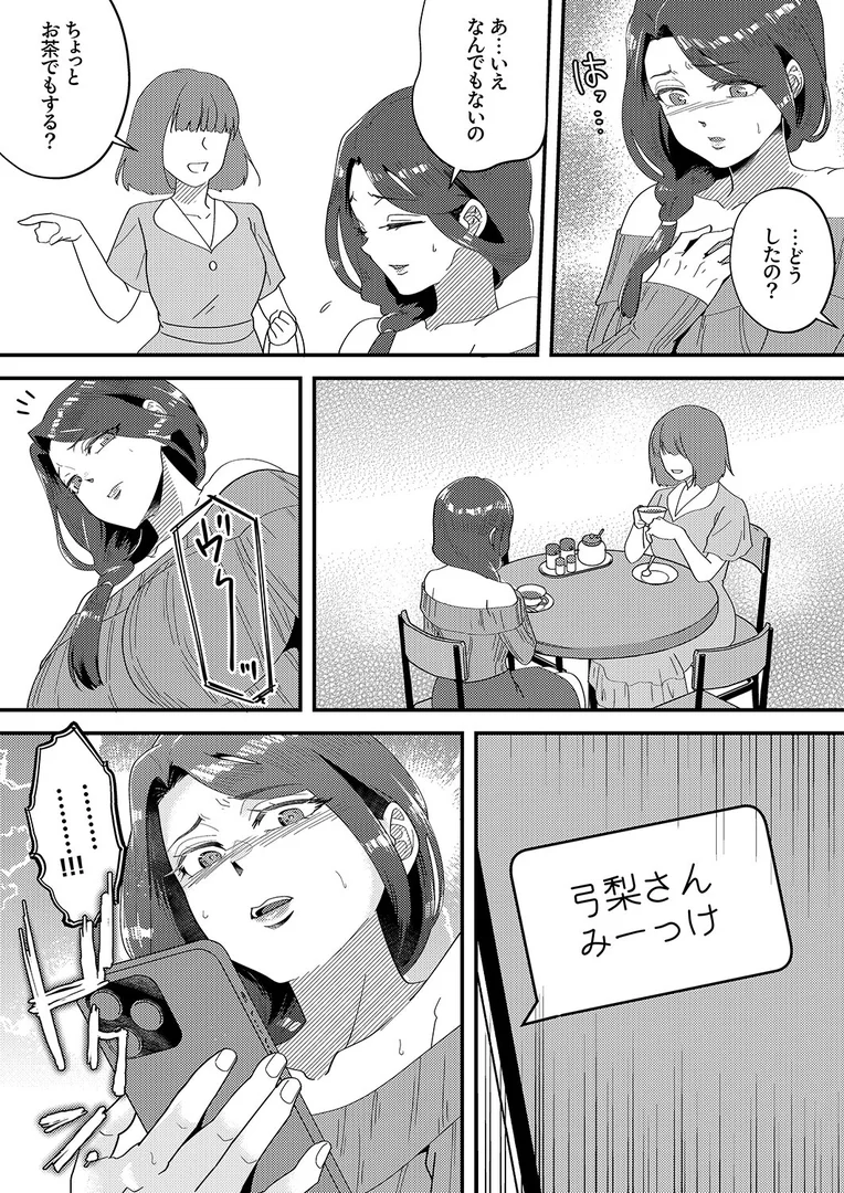 【エロ漫画】「俺が満足するまで性欲処理しろよ?」〜人妻を沼堕ちさせる絶倫セレブのマッスルピストン3(穂原ナスシ)【b351ammrc10882】 【エロ漫画】「俺が満足するまで性欲処理しろよ?」〜人妻を沼堕ちさせる絶倫セレブのマッスルピストン3(穂原ナスシ)【b351ammrc10882】