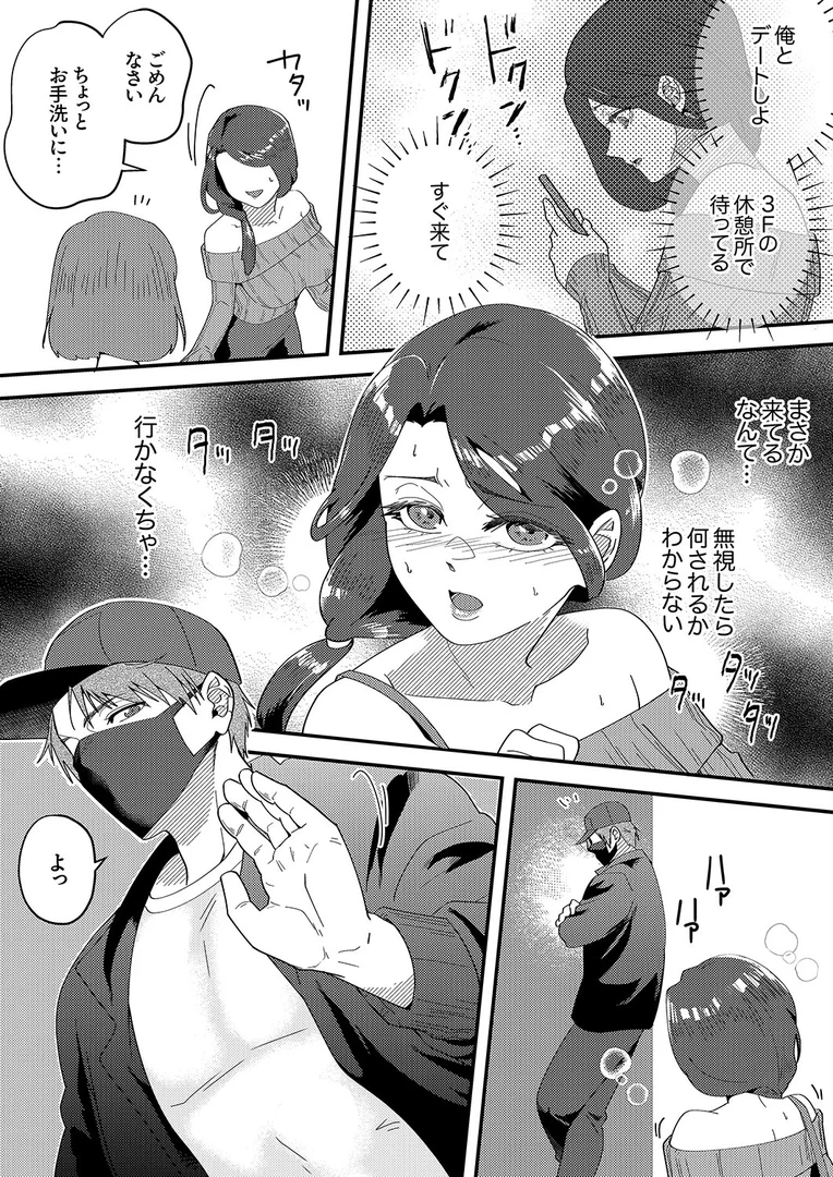 【エロ漫画】「俺が満足するまで性欲処理しろよ?」〜人妻を沼堕ちさせる絶倫セレブのマッスルピストン3(穂原ナスシ)【b351ammrc10882】 【エロ漫画】「俺が満足するまで性欲処理しろよ?」〜人妻を沼堕ちさせる絶倫セレブのマッスルピストン3(穂原ナスシ)【b351ammrc10882】