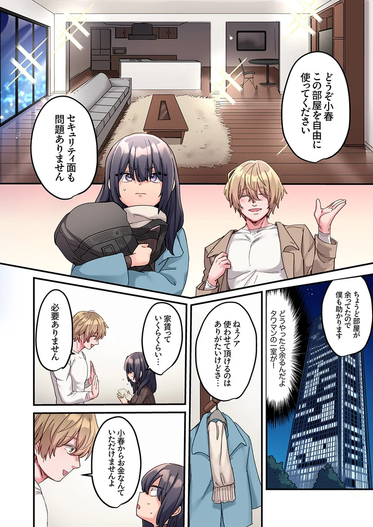 【エロ漫画】「こんなサイズ、入るわけない」外国人の執着しすぎる変態SEX【電子単行本版】1(鮎畑とば)【b351ammrc10902】 【エロ漫画】「こんなサイズ、入るわけない」外国人の執着しすぎる変態SEX【電子単行本版】1(鮎畑とば)【b351ammrc10902】