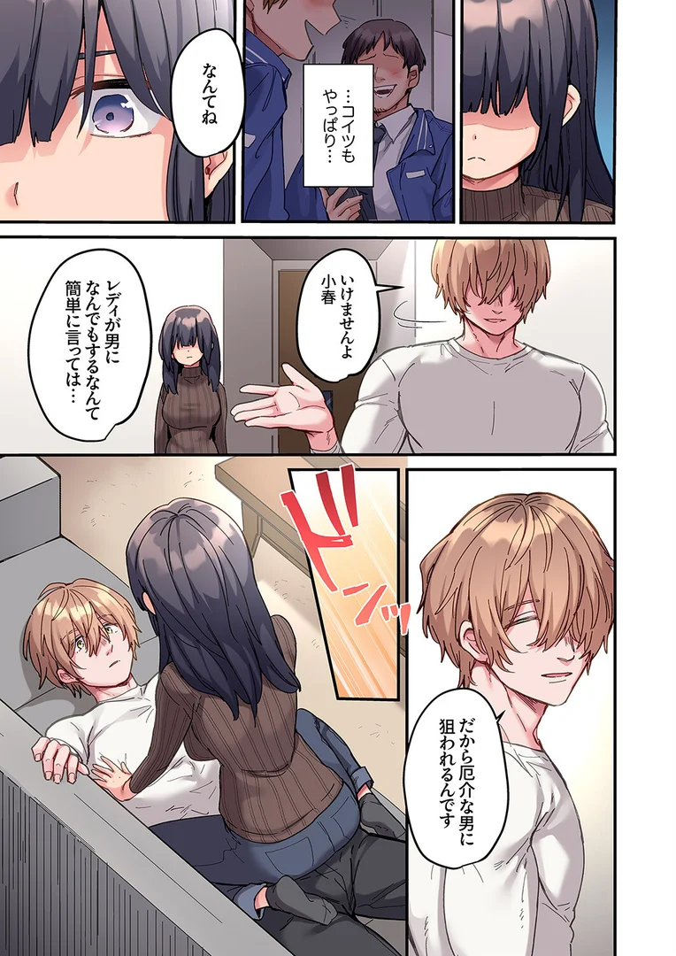【エロ漫画】「こんなサイズ、入るわけない」外国人の執着しすぎる変態SEX【電子単行本版】1(鮎畑とば)【b351ammrc10902】 【エロ漫画】「こんなサイズ、入るわけない」外国人の執着しすぎる変態SEX【電子単行本版】1(鮎畑とば)【b351ammrc10902】
