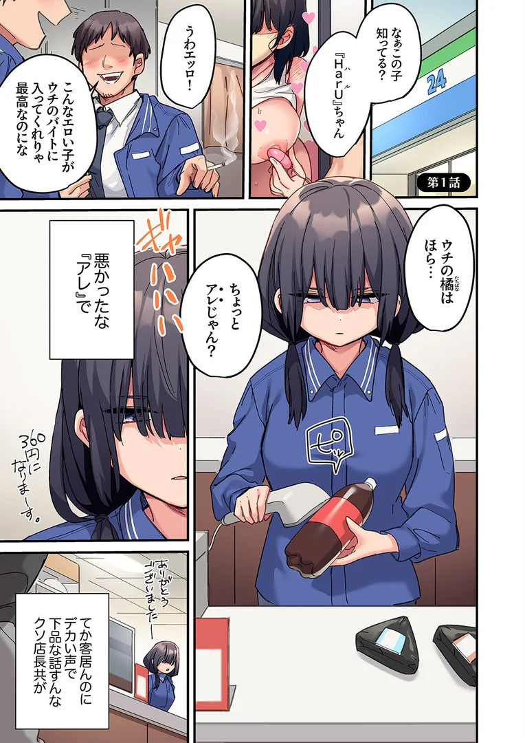 【エロ漫画】ちょろオナホな僕だけの陰キャちゃん【デジタル特装版】【FANZA限定版】(鮎畑とば)【b351ammrc10903】 【エロ漫画】ちょろオナホな僕だけの陰キャちゃん【デジタル特装版】【FANZA限定版】(鮎畑とば)【b351ammrc10903】