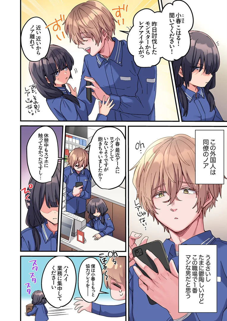 【エロ漫画】ちょろオナホな僕だけの陰キャちゃん【デジタル特装版】【FANZA限定版】(鮎畑とば)【b351ammrc10903】 【エロ漫画】ちょろオナホな僕だけの陰キャちゃん【デジタル特装版】【FANZA限定版】(鮎畑とば)【b351ammrc10903】