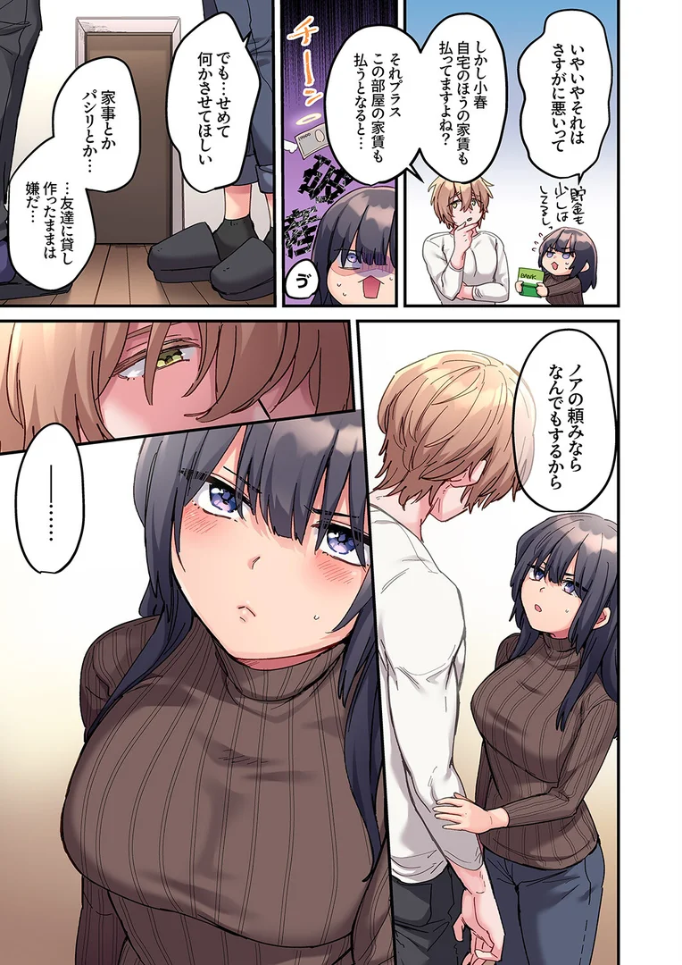 【エロ漫画】ちょろオナホな僕だけの陰キャちゃん【デジタル特装版】【FANZA限定版】(鮎畑とば)【b351ammrc10903】 【エロ漫画】ちょろオナホな僕だけの陰キャちゃん【デジタル特装版】【FANZA限定版】(鮎畑とば)【b351ammrc10903】