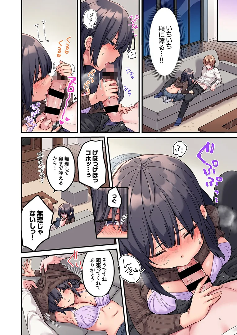 【エロ漫画】ちょろオナホな僕だけの陰キャちゃん【デジタル特装版】【FANZA限定版】(鮎畑とば)【b351ammrc10903】 【エロ漫画】ちょろオナホな僕だけの陰キャちゃん【デジタル特装版】【FANZA限定版】(鮎畑とば)【b351ammrc10903】