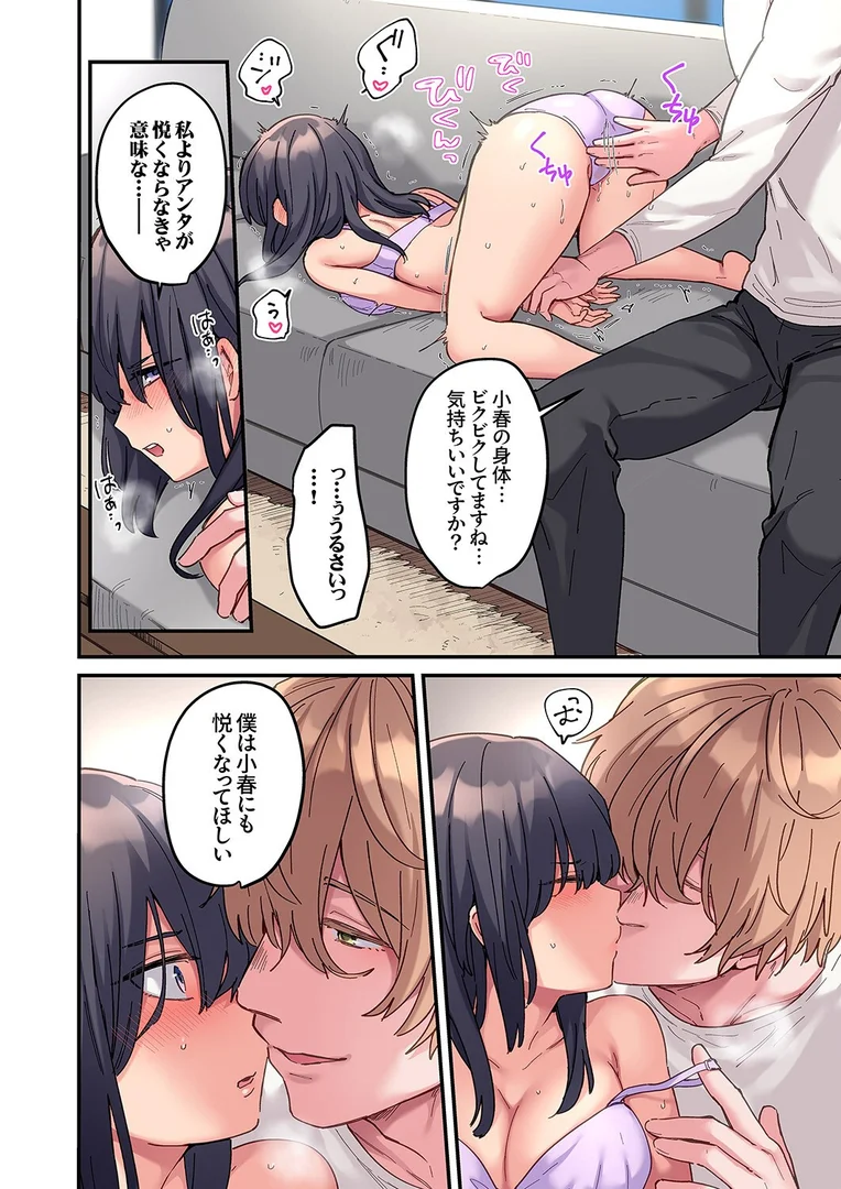 【エロ漫画】ちょろオナホな僕だけの陰キャちゃん【デジタル特装版】【FANZA限定版】(鮎畑とば)【b351ammrc10903】 【エロ漫画】ちょろオナホな僕だけの陰キャちゃん【デジタル特装版】【FANZA限定版】(鮎畑とば)【b351ammrc10903】
