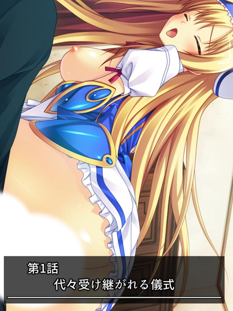 【エロ漫画】肉欲のカウントダウン 〜儀式前の淫らな数日間〜 第1巻(アロマコミック)【b381carmc04526】 【エロ漫画】肉欲のカウントダウン 〜儀式前の淫らな数日間〜 第1巻(アロマコミック)【b381carmc04526】