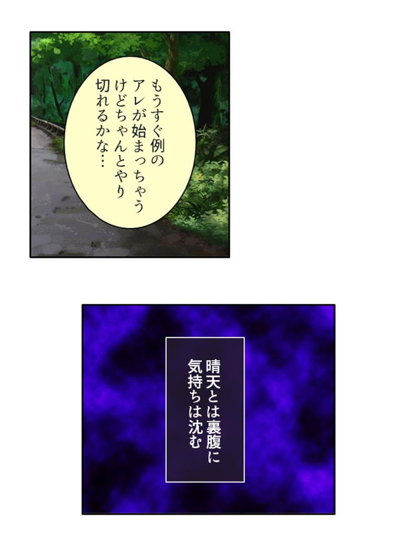 【エロ漫画】肉欲のカウントダウン 〜儀式前の淫らな数日間〜 第1巻(アロマコミック)【b381carmc04526】 【エロ漫画】肉欲のカウントダウン 〜儀式前の淫らな数日間〜 第1巻(アロマコミック)【b381carmc04526】