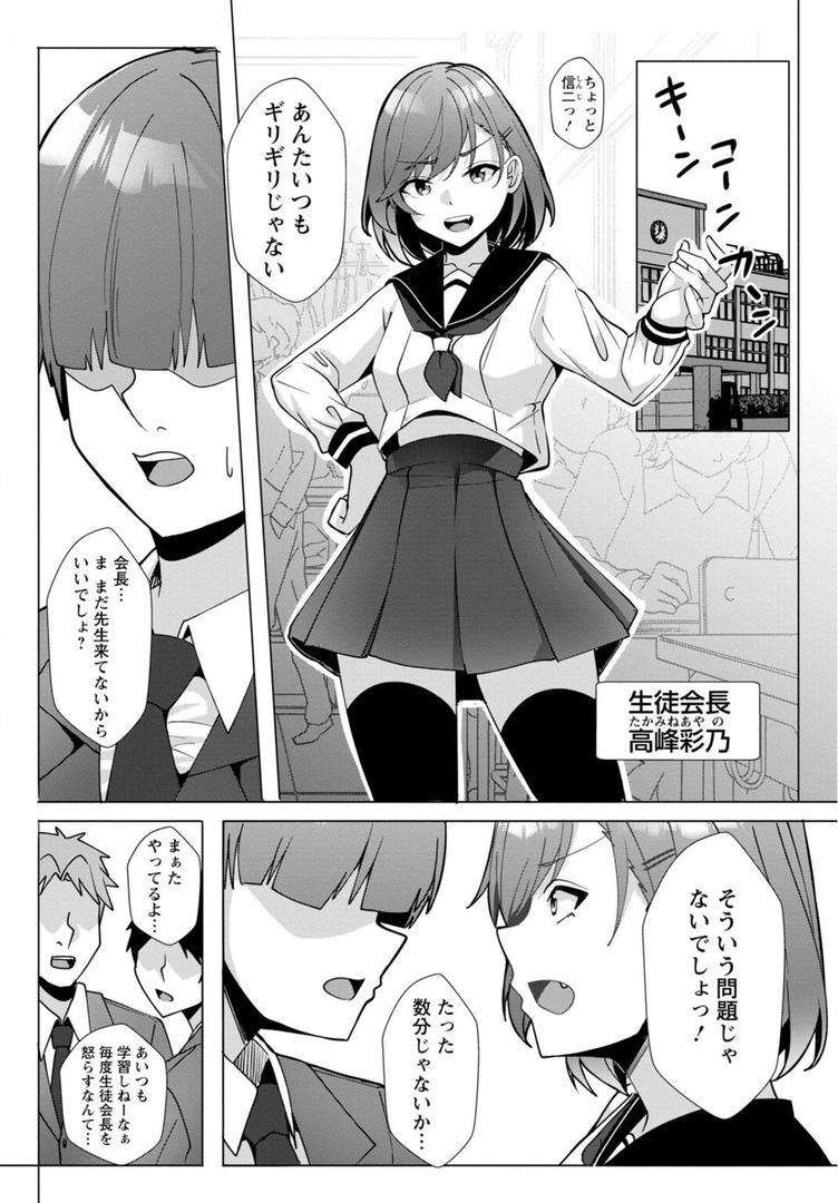 【エロ漫画】幼なじみ特権〜セフレに出来ない嫉妬ックス〜【合冊版】1(阿賀まりの)【b403assog32003】 【エロ漫画】幼なじみ特権〜セフレに出来ない嫉妬ックス〜【合冊版】1(阿賀まりの)【b403assog32003】