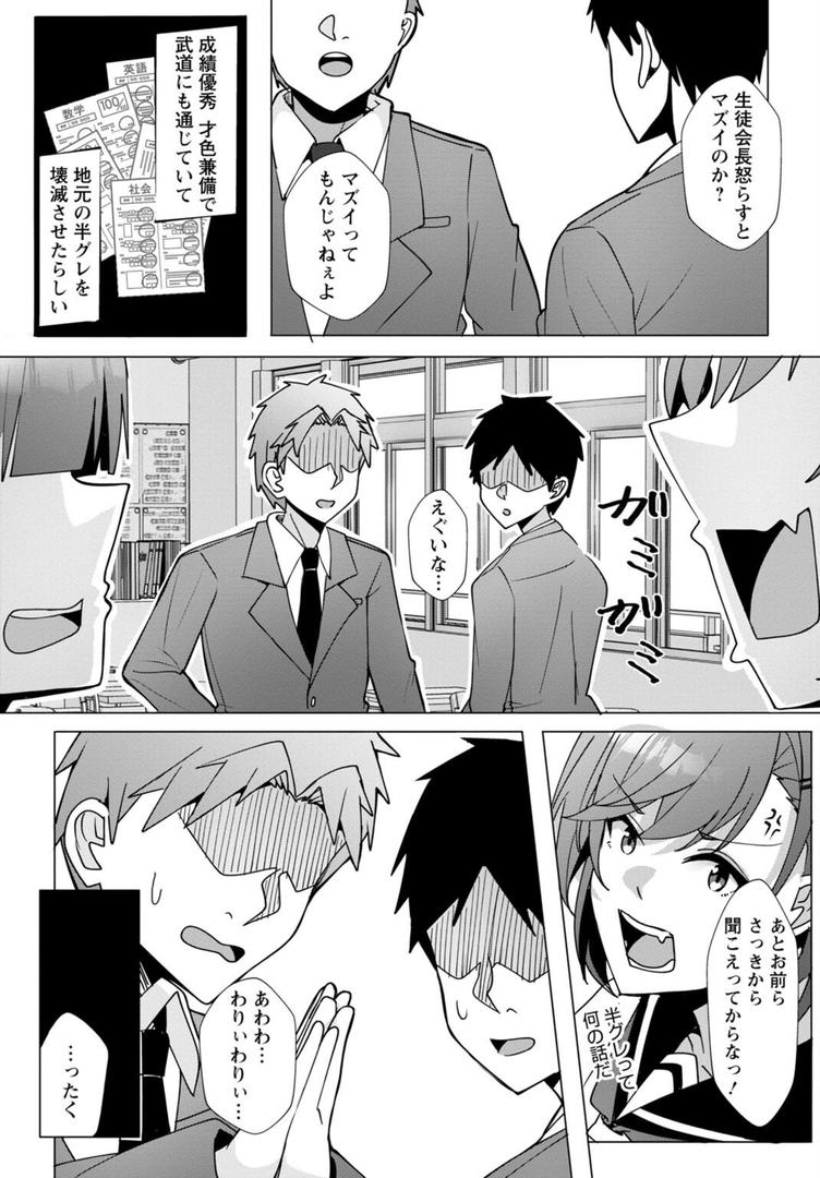 【エロ漫画】幼なじみ特権〜セフレに出来ない嫉妬ックス〜【合冊版】1(阿賀まりの)【b403assog32003】 【エロ漫画】幼なじみ特権〜セフレに出来ない嫉妬ックス〜【合冊版】1(阿賀まりの)【b403assog32003】