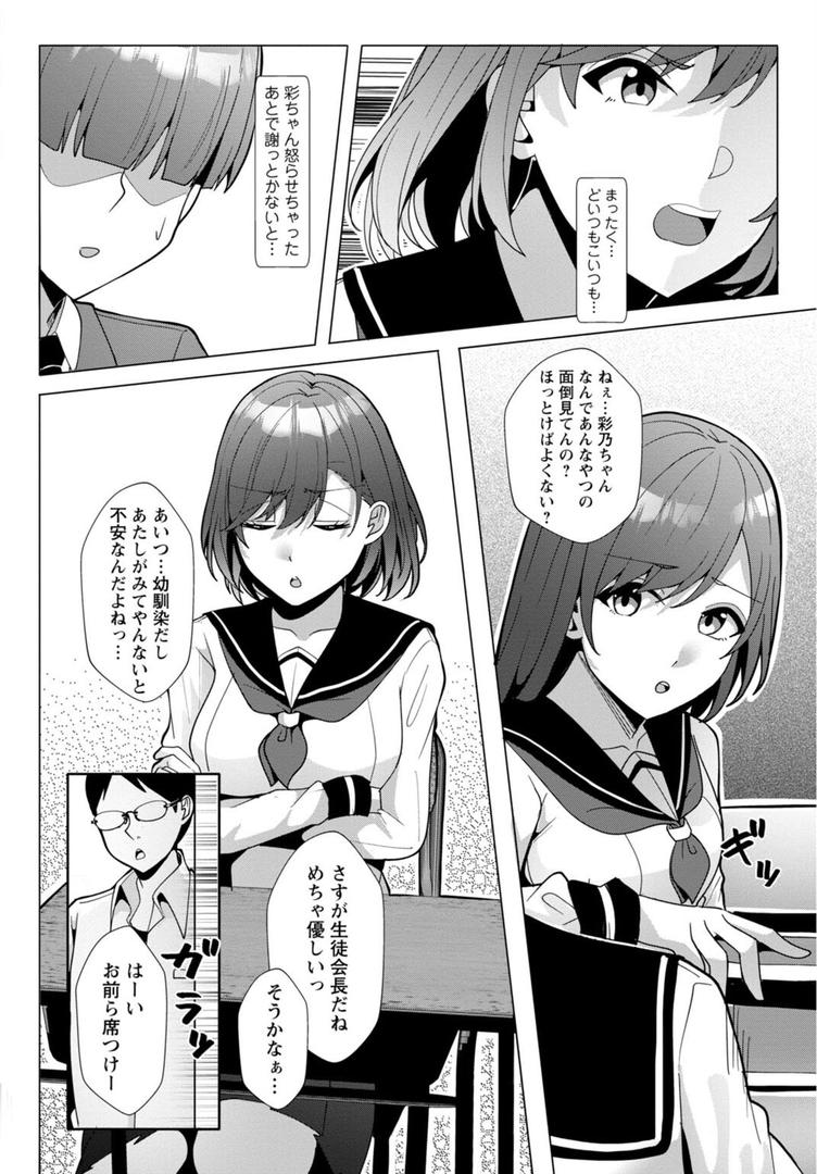 【エロ漫画】幼なじみ特権〜セフレに出来ない嫉妬ックス〜【合冊版】1(阿賀まりの)【b403assog32003】 【エロ漫画】幼なじみ特権〜セフレに出来ない嫉妬ックス〜【合冊版】1(阿賀まりの)【b403assog32003】