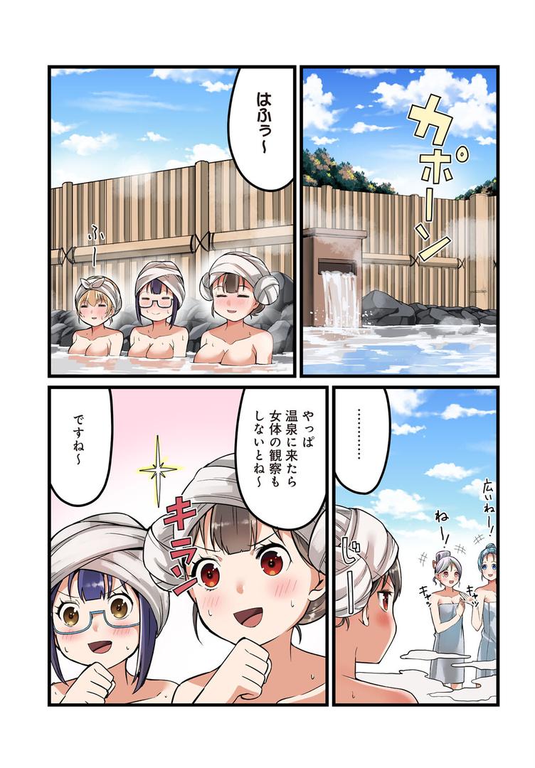 【エロ漫画】先生、ドコまでイクんですか!?【R18版】【合冊版】4(しーるず)【b403assog32040】 【エロ漫画】先生、ドコまでイクんですか!?【R18版】【合冊版】4(しーるず)【b403assog32040】