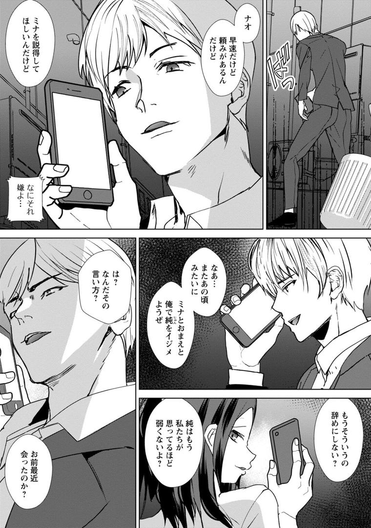 【エロ漫画】発情マッサージ〜イジワルな幼なじみを完堕ちさせる同居生活〜【合冊版】3(浅ひるゆう)【b403assog32057】 【エロ漫画】発情マッサージ〜イジワルな幼なじみを完堕ちさせる同居生活〜【合冊版】3(浅ひるゆう)【b403assog32057】
