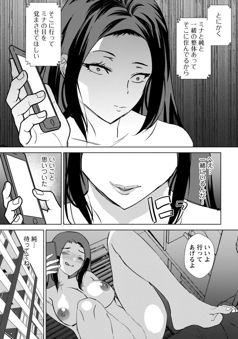 【エロ漫画】発情マッサージ〜イジワルな幼なじみを完堕ちさせる同居生活〜【合冊版】3(浅ひるゆう)【b403assog32057】 【エロ漫画】発情マッサージ〜イジワルな幼なじみを完堕ちさせる同居生活〜【合冊版】3(浅ひるゆう)【b403assog32057】