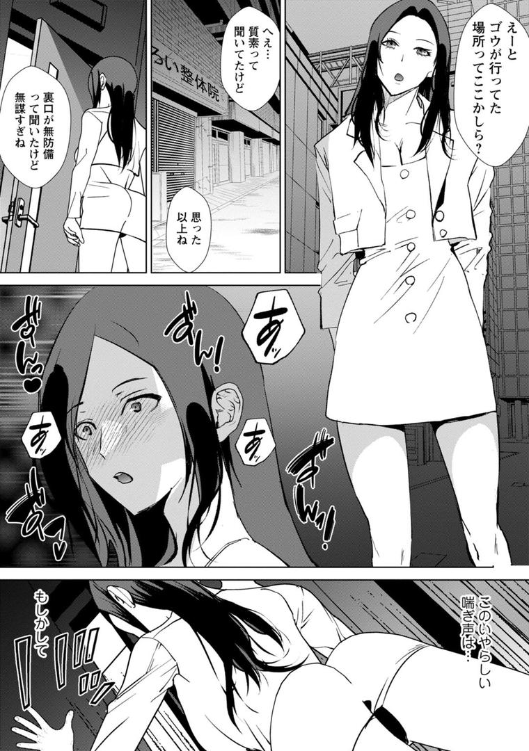 【エロ漫画】発情マッサージ〜イジワルな幼なじみを完堕ちさせる同居生活〜【合冊版】3(浅ひるゆう)【b403assog32057】 【エロ漫画】発情マッサージ〜イジワルな幼なじみを完堕ちさせる同居生活〜【合冊版】3(浅ひるゆう)【b403assog32057】