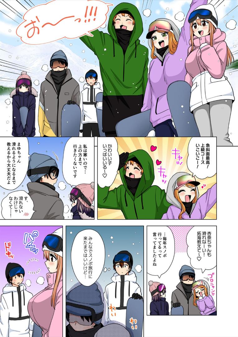 【エロ漫画】ぺろぺろ…していいよ?〜無防備なムッチリJDとゼロ距離ルームシェア【フルカラー】【合本版】(10)(芦間路上)【b417abevy03989】 【エロ漫画】ぺろぺろ…していいよ?〜無防備なムッチリJDとゼロ距離ルームシェア【フルカラー】【合本版】(10)(芦間路上)【b417abevy03989】