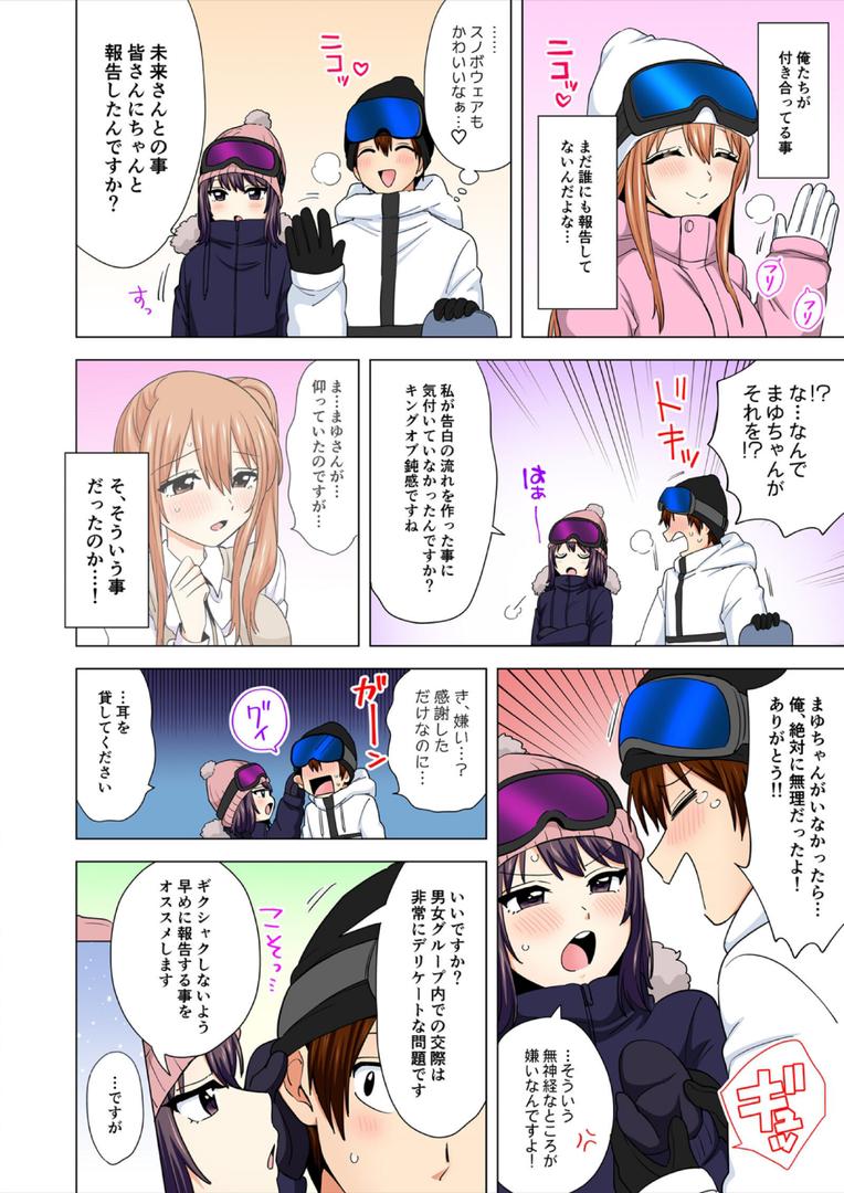 【エロ漫画】ぺろぺろ…していいよ?〜無防備なムッチリJDとゼロ距離ルームシェア【フルカラー】【合本版】(10)(芦間路上)【b417abevy03989】 【エロ漫画】ぺろぺろ…していいよ?〜無防備なムッチリJDとゼロ距離ルームシェア【フルカラー】【合本版】(10)(芦間路上)【b417abevy03989】