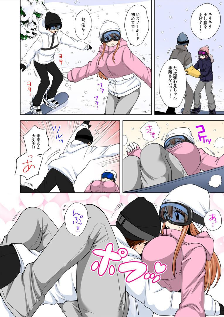 【エロ漫画】ぺろぺろ…していいよ?〜無防備なムッチリJDとゼロ距離ルームシェア【フルカラー】【合本版】(10)(芦間路上)【b417abevy03989】 【エロ漫画】ぺろぺろ…していいよ?〜無防備なムッチリJDとゼロ距離ルームシェア【フルカラー】【合本版】(10)(芦間路上)【b417abevy03989】