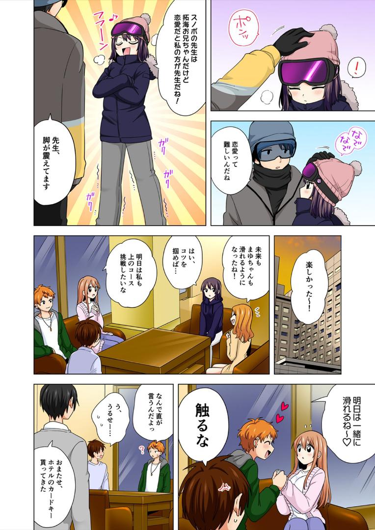 【エロ漫画】ぺろぺろ…していいよ?〜無防備なムッチリJDとゼロ距離ルームシェア【フルカラー】【合本版】(10)(芦間路上)【b417abevy03989】 【エロ漫画】ぺろぺろ…していいよ?〜無防備なムッチリJDとゼロ距離ルームシェア【フルカラー】【合本版】(10)(芦間路上)【b417abevy03989】