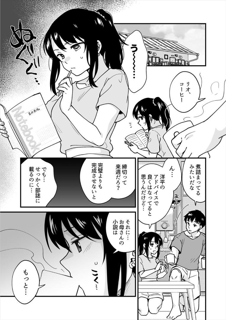 【エロ漫画】帰ったら居候JKがア○コ丸出しで寝てたので…〜我慢できないラブハメH【合本版】(8)(タイキ)【b417abevy03991】 【エロ漫画】帰ったら居候JKがア○コ丸出しで寝てたので…〜我慢できないラブハメH【合本版】(8)(タイキ)【b417abevy03991】