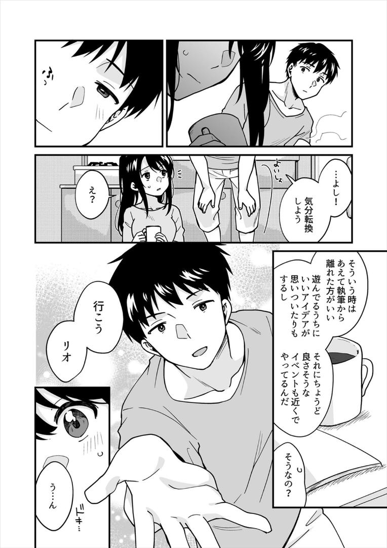 【エロ漫画】帰ったら居候JKがア○コ丸出しで寝てたので…〜我慢できないラブハメH【合本版】(8)(タイキ)【b417abevy03991】 【エロ漫画】帰ったら居候JKがア○コ丸出しで寝てたので…〜我慢できないラブハメH【合本版】(8)(タイキ)【b417abevy03991】