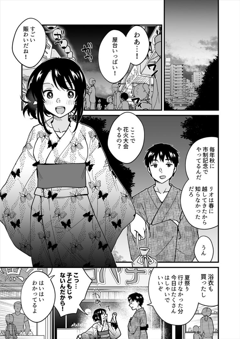 【エロ漫画】帰ったら居候JKがア○コ丸出しで寝てたので…〜我慢できないラブハメH【合本版】(8)(タイキ)【b417abevy03991】 【エロ漫画】帰ったら居候JKがア○コ丸出しで寝てたので…〜我慢できないラブハメH【合本版】(8)(タイキ)【b417abevy03991】