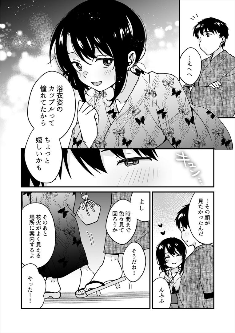 【エロ漫画】帰ったら居候JKがア○コ丸出しで寝てたので…〜我慢できないラブハメH【合本版】(8)(タイキ)【b417abevy03991】 【エロ漫画】帰ったら居候JKがア○コ丸出しで寝てたので…〜我慢できないラブハメH【合本版】(8)(タイキ)【b417abevy03991】