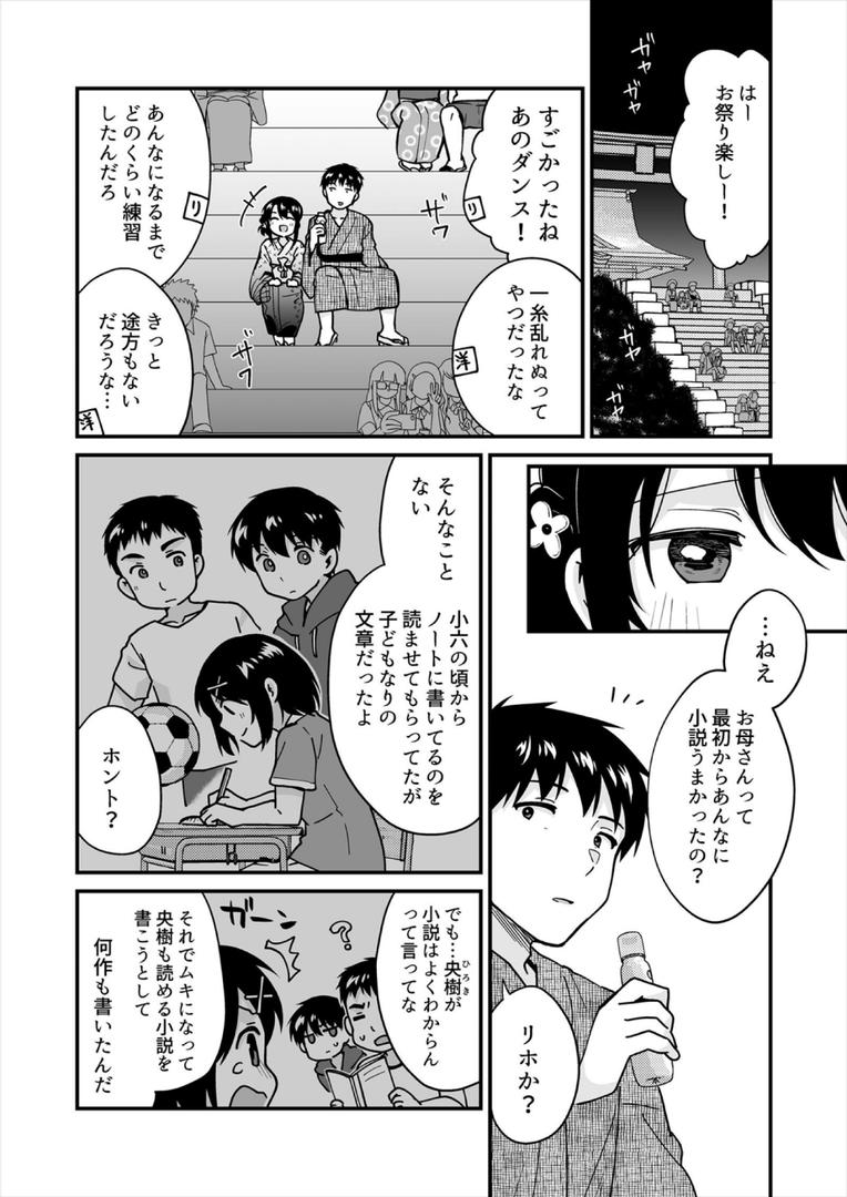 【エロ漫画】帰ったら居候JKがア○コ丸出しで寝てたので…〜我慢できないラブハメH【合本版】(8)(タイキ)【b417abevy03991】 【エロ漫画】帰ったら居候JKがア○コ丸出しで寝てたので…〜我慢できないラブハメH【合本版】(8)(タイキ)【b417abevy03991】