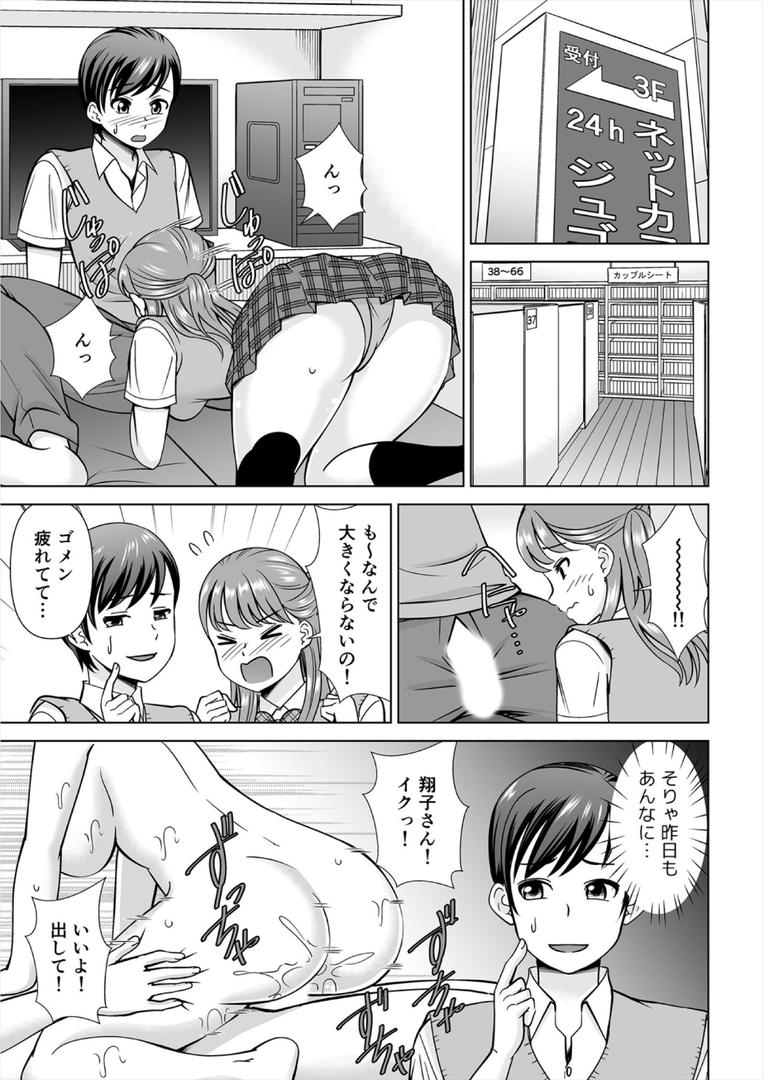 【エロ漫画】欲求不満な俺とカノ母、彼女に内緒でこっそりSEX【合本版】(3)(シキオウジ)【b417abevy03992】 【エロ漫画】欲求不満な俺とカノ母、彼女に内緒でこっそりSEX【合本版】(3)(シキオウジ)【b417abevy03992】