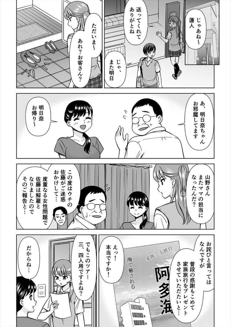【エロ漫画】欲求不満な俺とカノ母、彼女に内緒でこっそりSEX【合本版】(3)(シキオウジ)【b417abevy03992】 【エロ漫画】欲求不満な俺とカノ母、彼女に内緒でこっそりSEX【合本版】(3)(シキオウジ)【b417abevy03992】