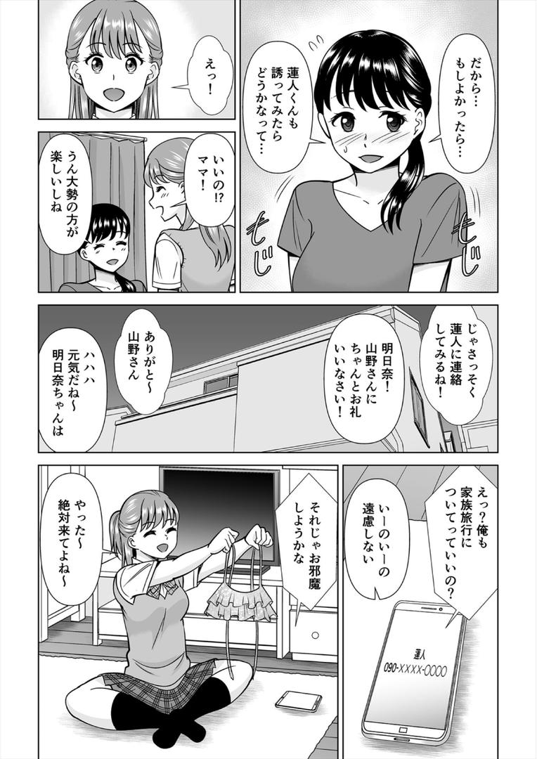 【エロ漫画】欲求不満な俺とカノ母、彼女に内緒でこっそりSEX【合本版】(3)(シキオウジ)【b417abevy03992】 【エロ漫画】欲求不満な俺とカノ母、彼女に内緒でこっそりSEX【合本版】(3)(シキオウジ)【b417abevy03992】