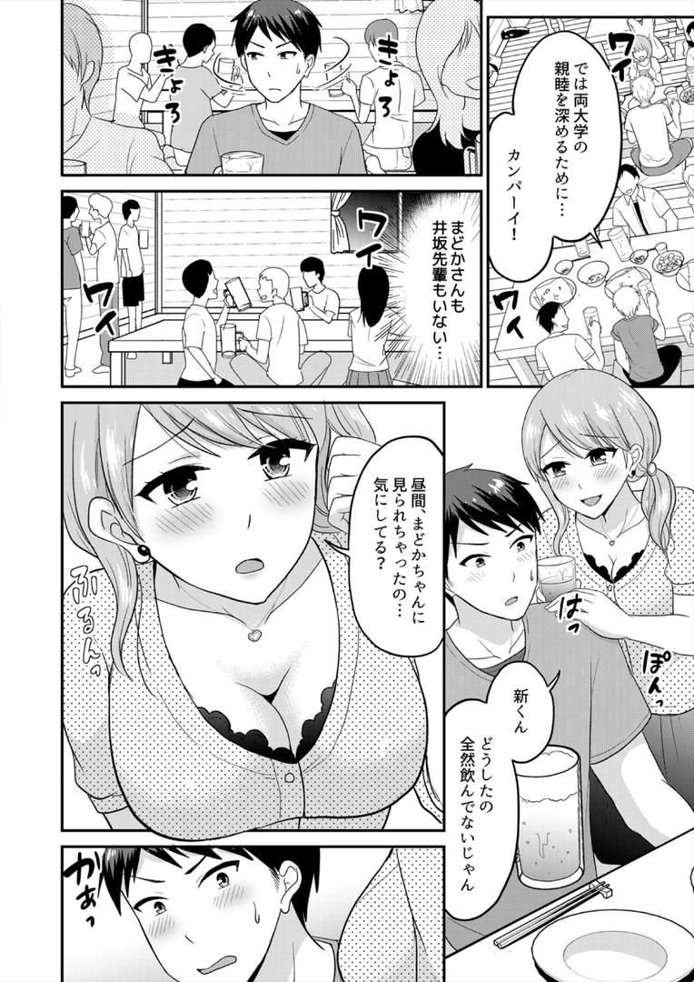 【エロ漫画】「ウソ…お客さんのアレ、挿入っちゃった!?」バイト中、声を抑えて絶頂SEX【合本版】(3)(タカヤマノン)【b417abevy03993】 【エロ漫画】「ウソ…お客さんのアレ、挿入っちゃった!?」バイト中、声を抑えて絶頂SEX【合本版】(3)(タカヤマノン)【b417abevy03993】