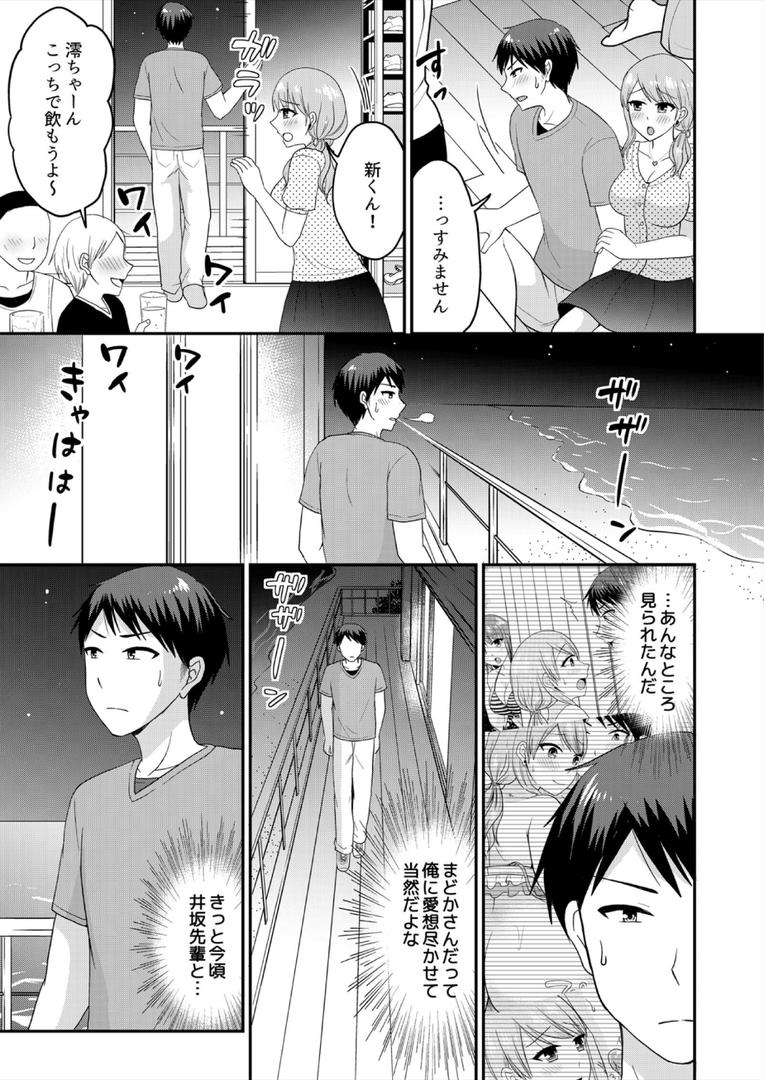 【エロ漫画】「ウソ…お客さんのアレ、挿入っちゃった!?」バイト中、声を抑えて絶頂SEX【合本版】(3)(タカヤマノン)【b417abevy03993】 【エロ漫画】「ウソ…お客さんのアレ、挿入っちゃった!?」バイト中、声を抑えて絶頂SEX【合本版】(3)(タカヤマノン)【b417abevy03993】