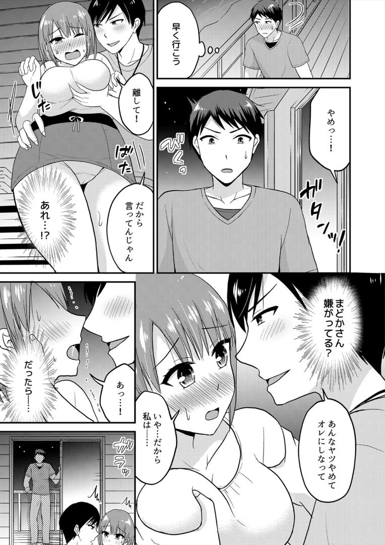 【エロ漫画】「ウソ…お客さんのアレ、挿入っちゃった!?」バイト中、声を抑えて絶頂SEX【合本版】(3)(タカヤマノン)【b417abevy03993】 【エロ漫画】「ウソ…お客さんのアレ、挿入っちゃった!?」バイト中、声を抑えて絶頂SEX【合本版】(3)(タカヤマノン)【b417abevy03993】