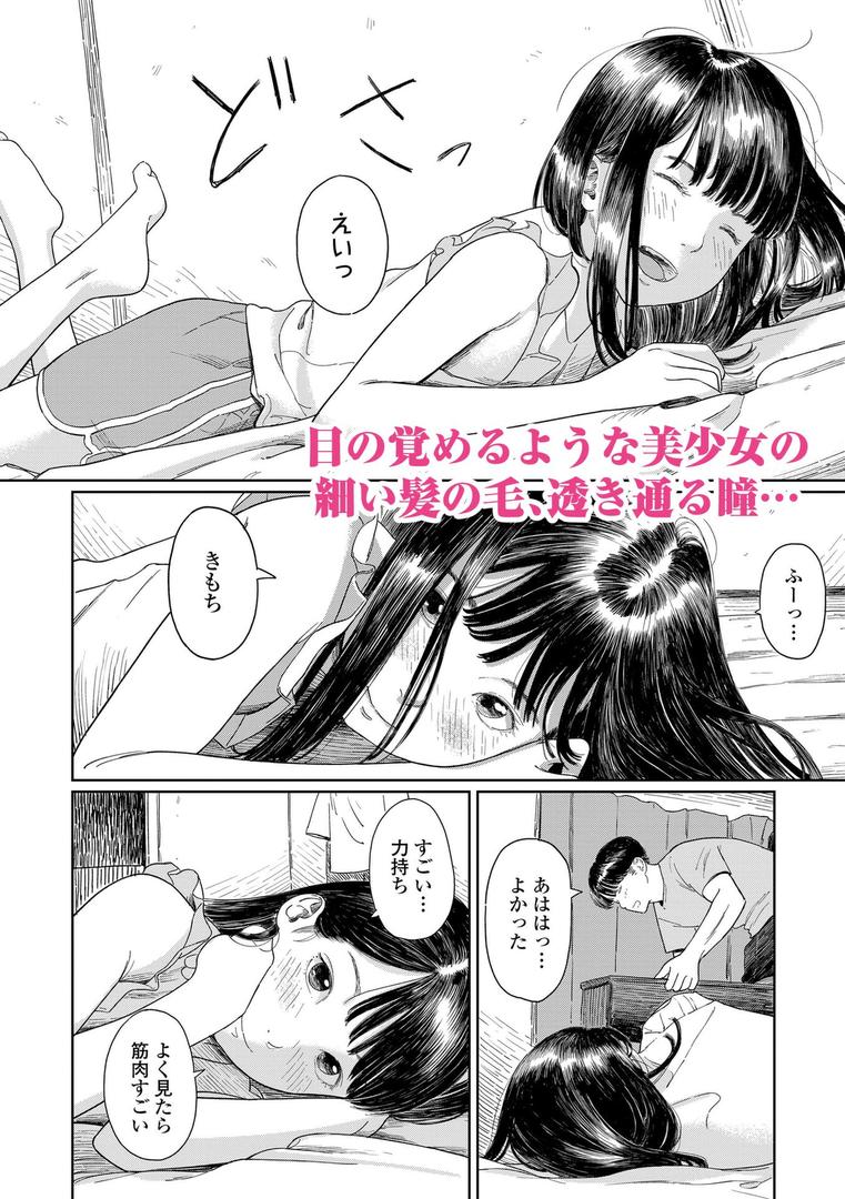 【エロ漫画】少女になりかけの頃【FANZA限定特典付き】(あにゃんこ)【b425aakkg00671】 【エロ漫画】少女になりかけの頃【FANZA限定特典付き】(あにゃんこ)【b425aakkg00671】
