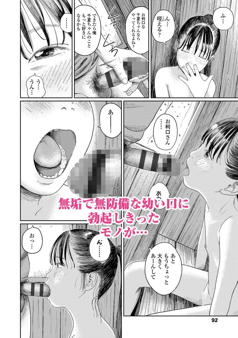 【エロ漫画】少女になりかけの頃【FANZA限定特典付き】(あにゃんこ)【b425aakkg00671】 【エロ漫画】少女になりかけの頃【FANZA限定特典付き】(あにゃんこ)【b425aakkg00671】