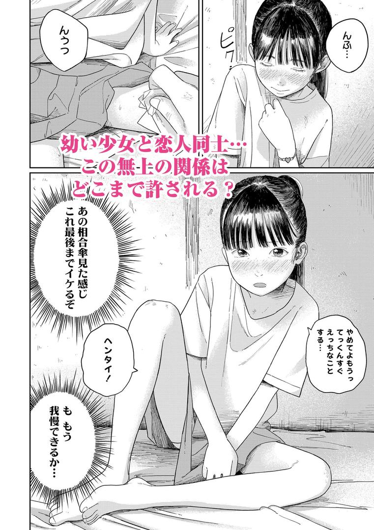 【エロ漫画】少女になりかけの頃【FANZA限定特典付き】(あにゃんこ)【b425aakkg00671】 【エロ漫画】少女になりかけの頃【FANZA限定特典付き】(あにゃんこ)【b425aakkg00671】