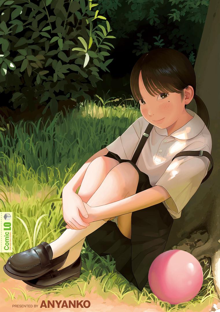 【エロ漫画】少女になりかけの頃【FANZA限定特典付き】(あにゃんこ)【b425aakkg00671】 【エロ漫画】少女になりかけの頃【FANZA限定特典付き】(あにゃんこ)【b425aakkg00671】