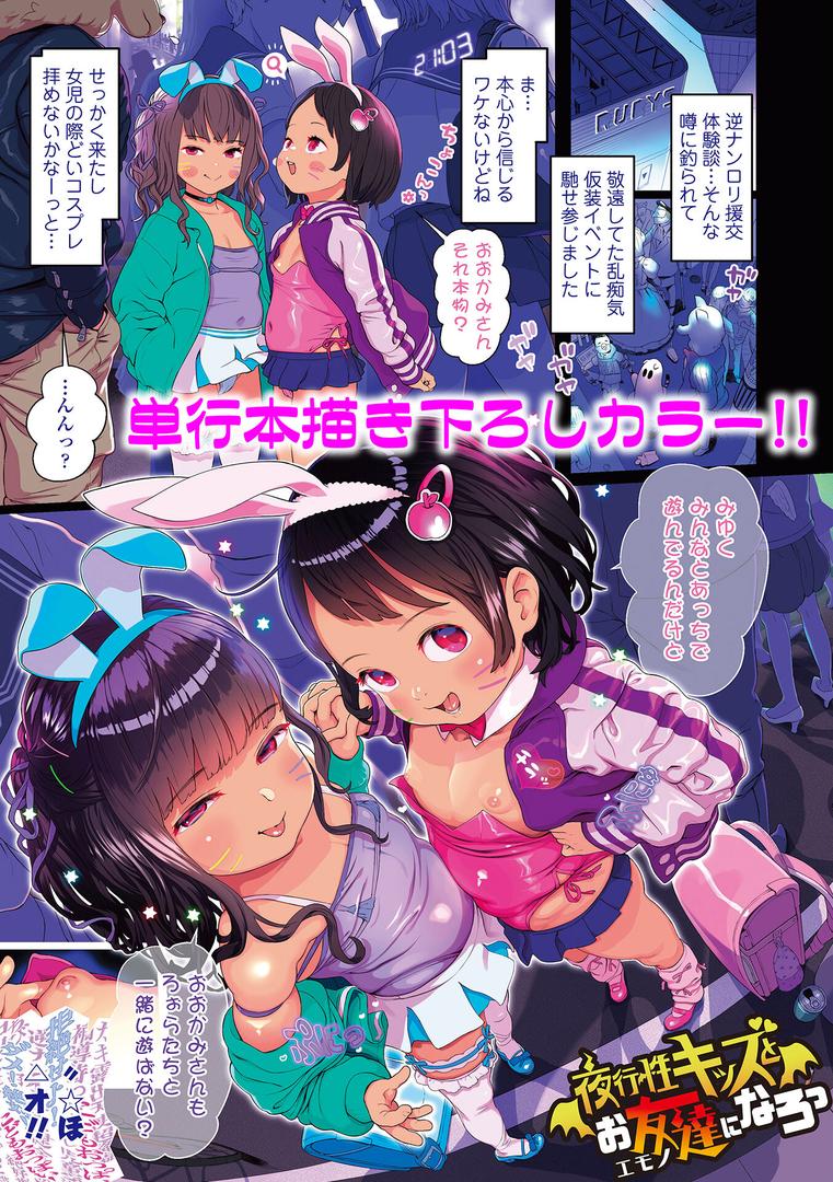 【エロ漫画】さらぷにほっぺなぴゅありてぃ【FANZA限定特典付き】(和田羽烏)【b425aakkg00672】 【エロ漫画】さらぷにほっぺなぴゅありてぃ【FANZA限定特典付き】(和田羽烏)【b425aakkg00672】