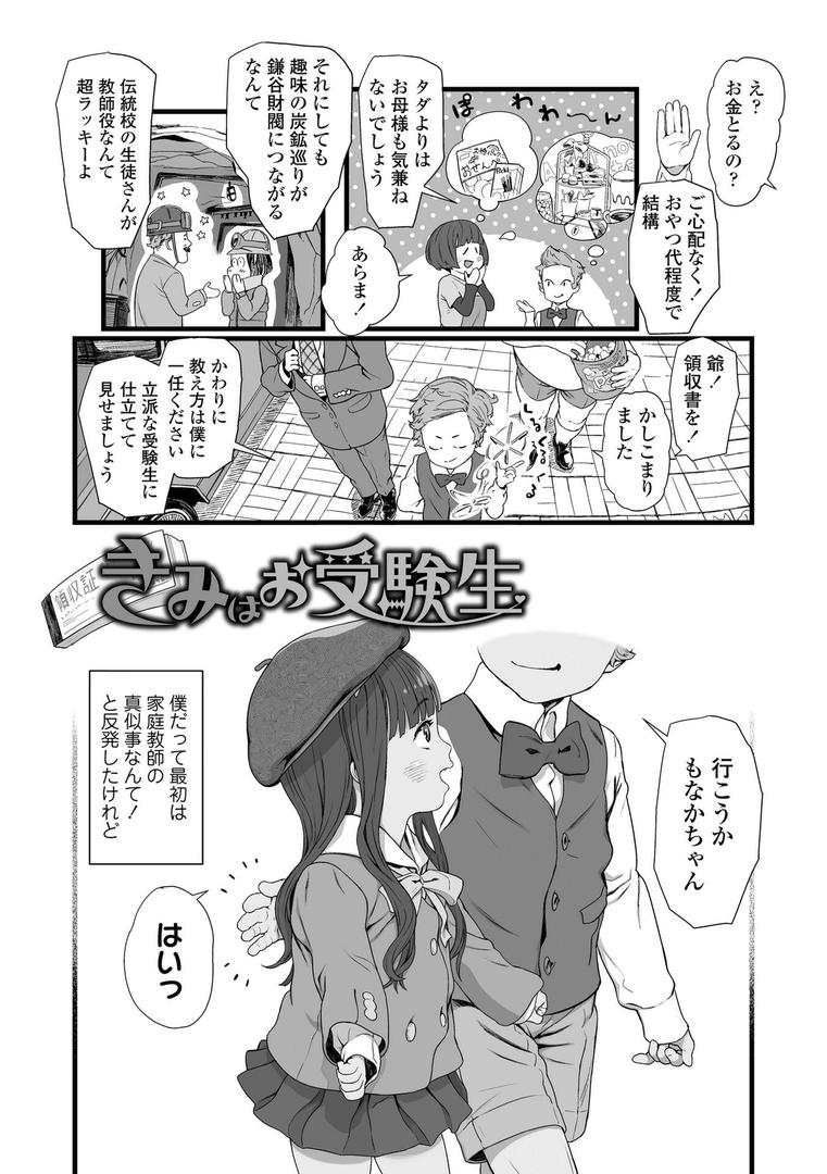 【エロ漫画】さらぷにほっぺなぴゅありてぃ【FANZA限定特典付き】(和田羽烏)【b425aakkg00672】 【エロ漫画】さらぷにほっぺなぴゅありてぃ【FANZA限定特典付き】(和田羽烏)【b425aakkg00672】