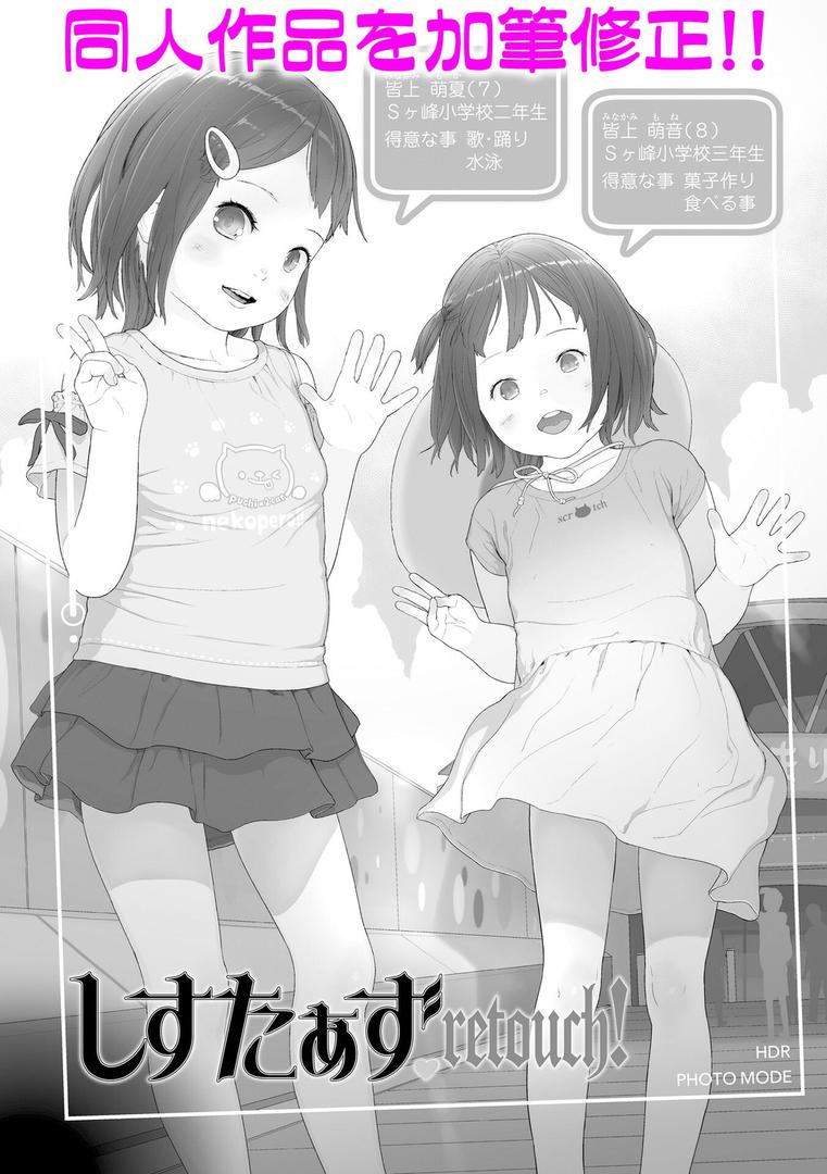 【エロ漫画】さらぷにほっぺなぴゅありてぃ【FANZA限定特典付き】(和田羽烏)【b425aakkg00672】 【エロ漫画】さらぷにほっぺなぴゅありてぃ【FANZA限定特典付き】(和田羽烏)【b425aakkg00672】