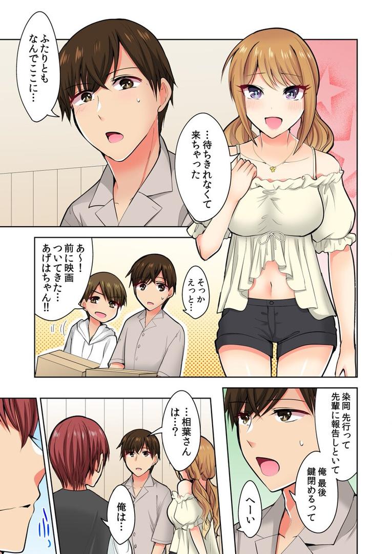 【エロ漫画】何故、停電したら俺の先っぽがギャルに入っていたのか?〜刺さっていたのは姉?妹?〜【合本版】 第4巻(涼瀬)【b453ahbzi01231】 【エロ漫画】何故、停電したら俺の先っぽがギャルに入っていたのか?〜刺さっていたのは姉?妹?〜【合本版】 第4巻(涼瀬)【b453ahbzi01231】
