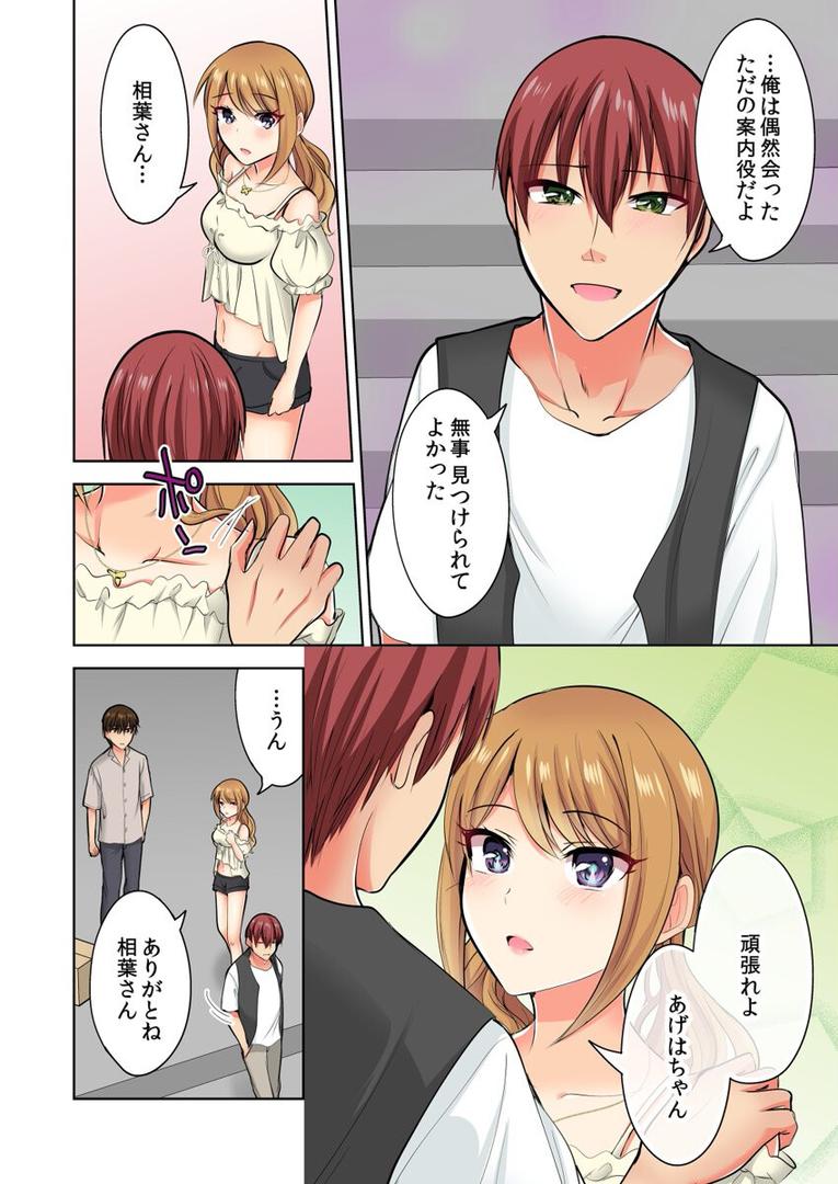 【エロ漫画】何故、停電したら俺の先っぽがギャルに入っていたのか?〜刺さっていたのは姉?妹?〜【合本版】 第4巻(涼瀬)【b453ahbzi01231】 【エロ漫画】何故、停電したら俺の先っぽがギャルに入っていたのか?〜刺さっていたのは姉?妹?〜【合本版】 第4巻(涼瀬)【b453ahbzi01231】