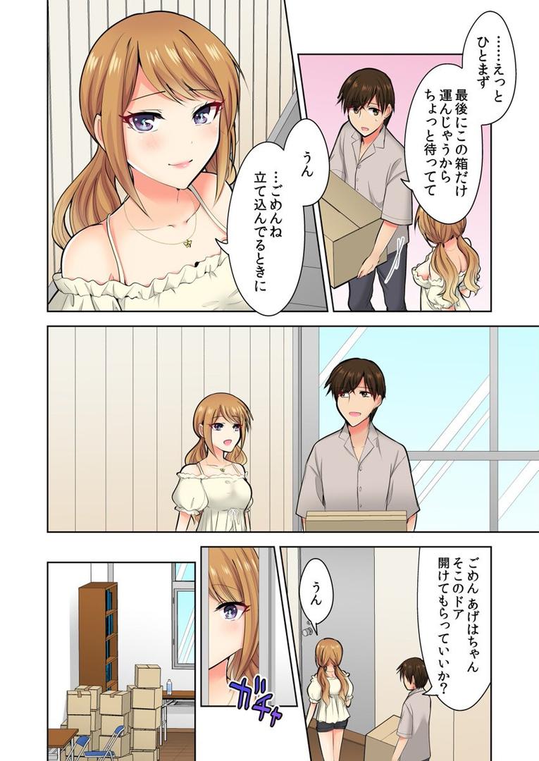 【エロ漫画】何故、停電したら俺の先っぽがギャルに入っていたのか?〜刺さっていたのは姉?妹?〜【合本版】 第4巻(涼瀬)【b453ahbzi01231】 【エロ漫画】何故、停電したら俺の先っぽがギャルに入っていたのか?〜刺さっていたのは姉?妹?〜【合本版】 第4巻(涼瀬)【b453ahbzi01231】