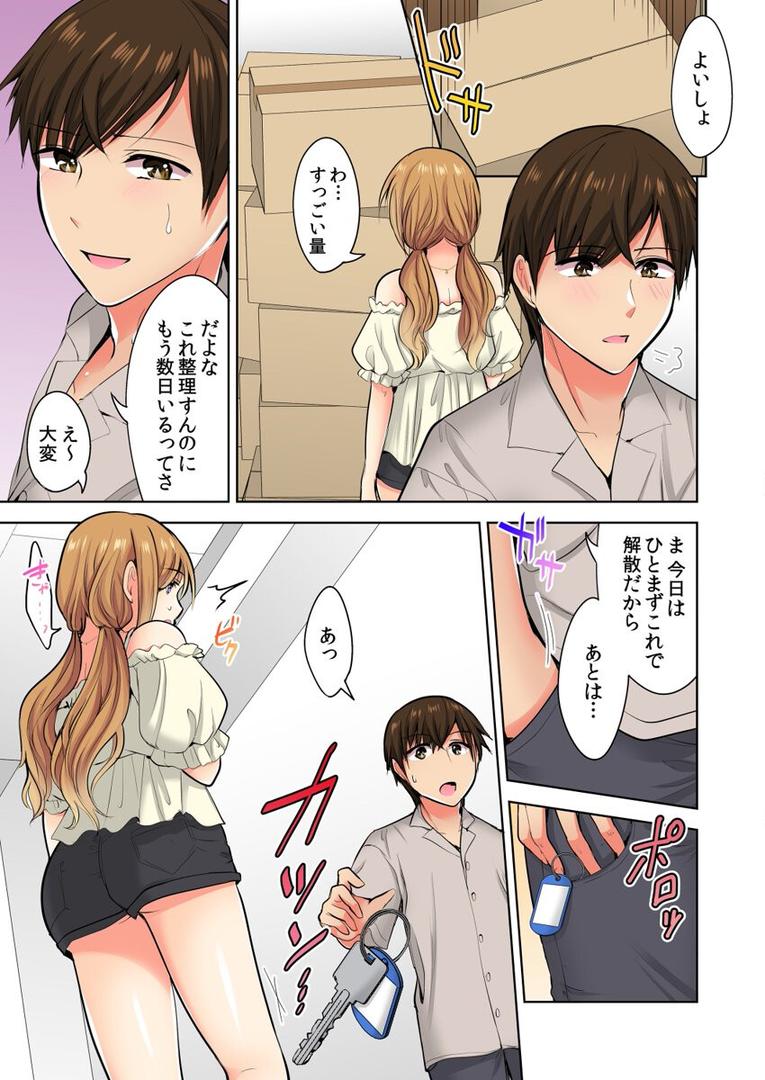 【エロ漫画】何故、停電したら俺の先っぽがギャルに入っていたのか?〜刺さっていたのは姉?妹?〜【合本版】 第4巻(涼瀬)【b453ahbzi01231】 【エロ漫画】何故、停電したら俺の先っぽがギャルに入っていたのか?〜刺さっていたのは姉?妹?〜【合本版】 第4巻(涼瀬)【b453ahbzi01231】