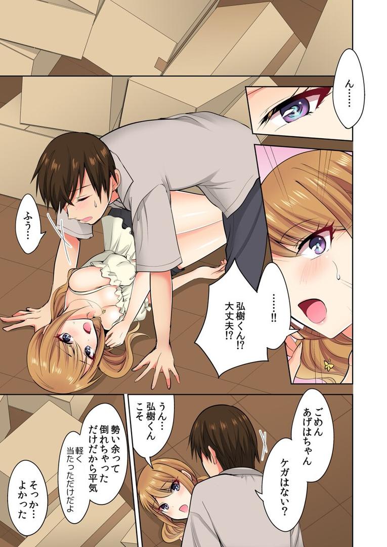 【エロ漫画】何故、停電したら俺の先っぽがギャルに入っていたのか?〜刺さっていたのは姉?妹?〜【合本版】 第4巻(涼瀬)【b453ahbzi01231】 【エロ漫画】何故、停電したら俺の先っぽがギャルに入っていたのか?〜刺さっていたのは姉?妹?〜【合本版】 第4巻(涼瀬)【b453ahbzi01231】
