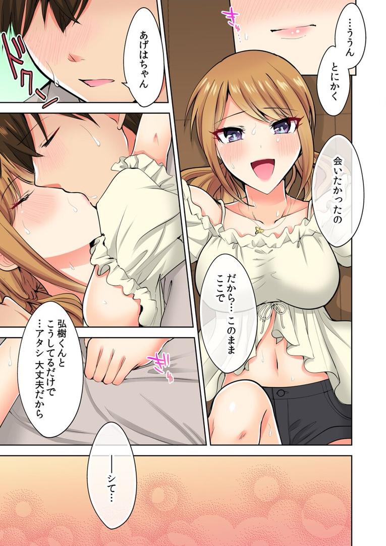 【エロ漫画】何故、停電したら俺の先っぽがギャルに入っていたのか?〜刺さっていたのは姉?妹?〜【合本版】 第4巻(涼瀬)【b453ahbzi01231】 【エロ漫画】何故、停電したら俺の先っぽがギャルに入っていたのか?〜刺さっていたのは姉?妹?〜【合本版】 第4巻(涼瀬)【b453ahbzi01231】