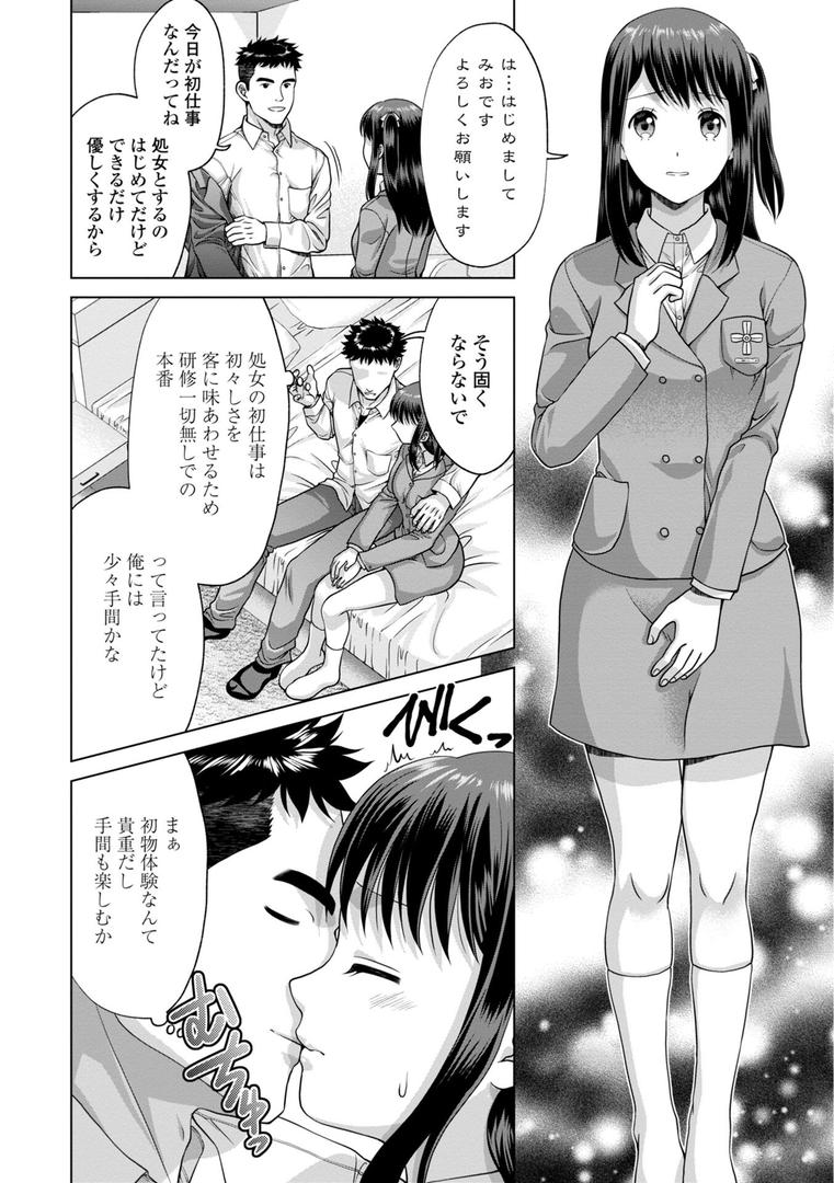 【エロ漫画】JK風俗【デジタル版】(朱音ミドリ)【b469adgsk02362】 【エロ漫画】JK風俗【デジタル版】(朱音ミドリ)【b469adgsk02362】