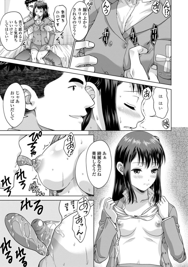 【エロ漫画】JK風俗【デジタル版】(朱音ミドリ)【b469adgsk02362】 【エロ漫画】JK風俗【デジタル版】(朱音ミドリ)【b469adgsk02362】