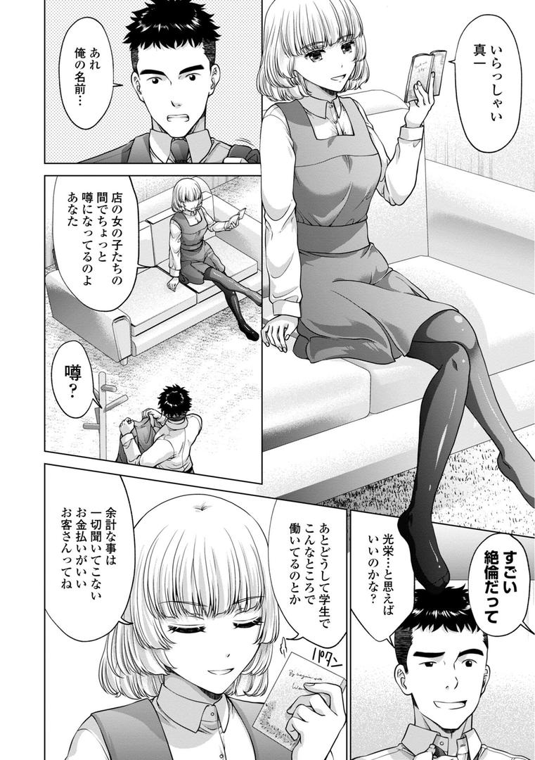 【エロ漫画】JK風俗【デジタル版】(朱音ミドリ)【b469adgsk02362】 【エロ漫画】JK風俗【デジタル版】(朱音ミドリ)【b469adgsk02362】