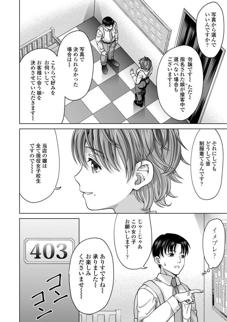 【エロ漫画】JK風俗【デジタル版】(朱音ミドリ)【b469adgsk02362】 【エロ漫画】JK風俗【デジタル版】(朱音ミドリ)【b469adgsk02362】